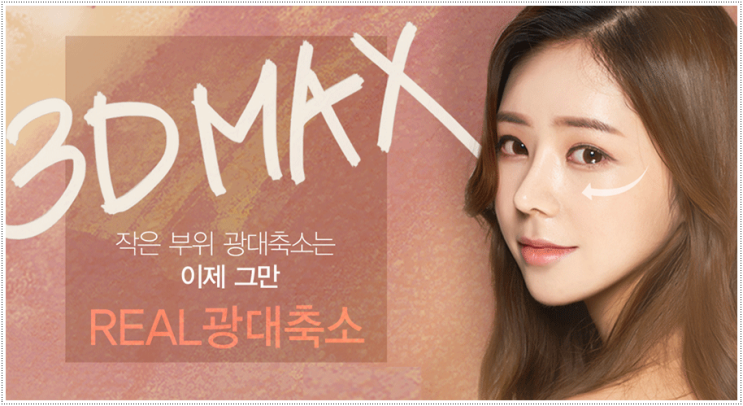 안면윤곽수술 라인이 신경쓰여?