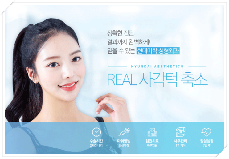안면윤곽효과 뛰어납니다