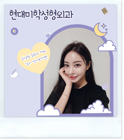 눈성형종류 어디까지 알고 있어?