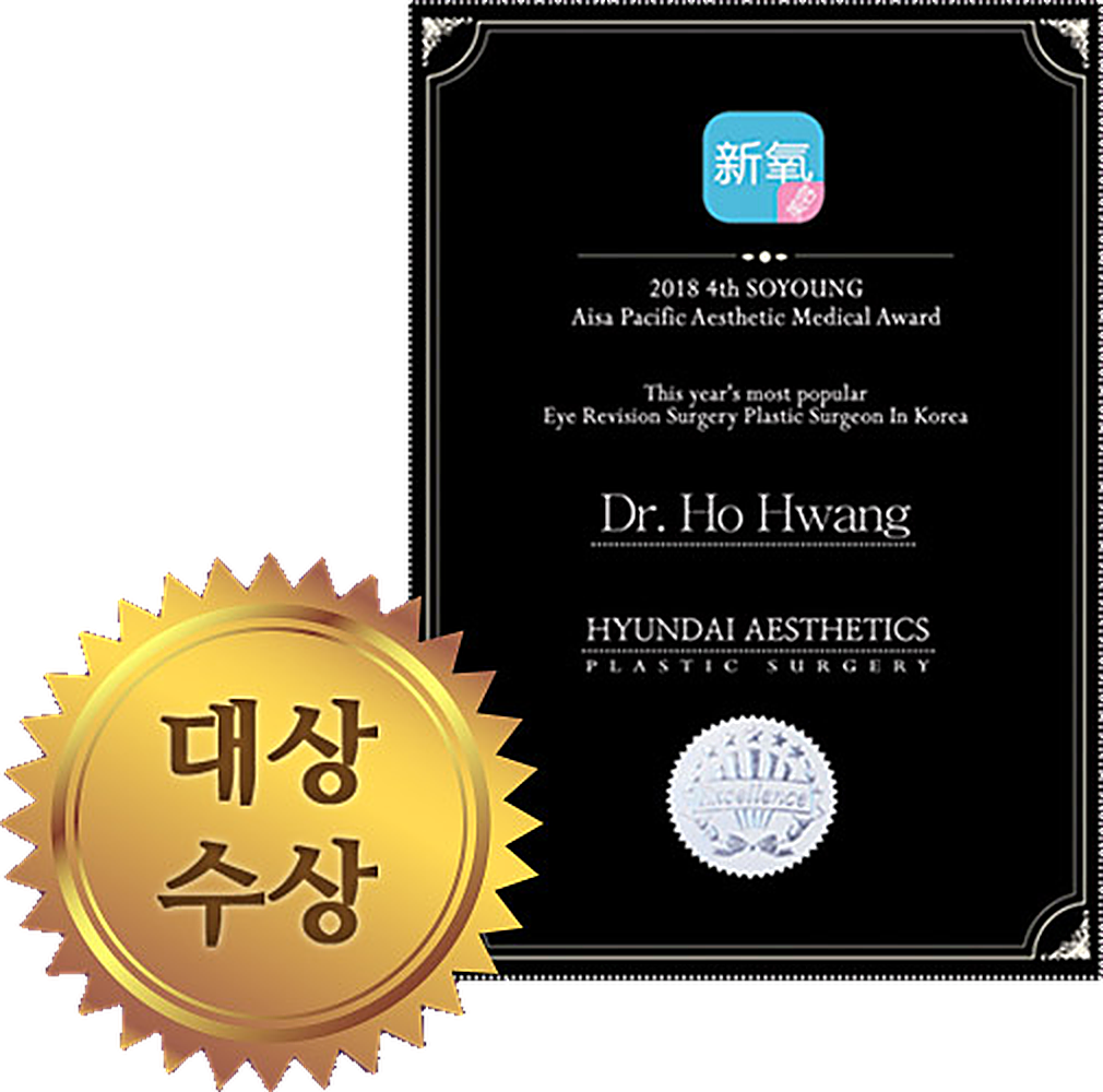 신양 아태 의료미용 시상식 대상 수상 — Dr. Ho Hwang