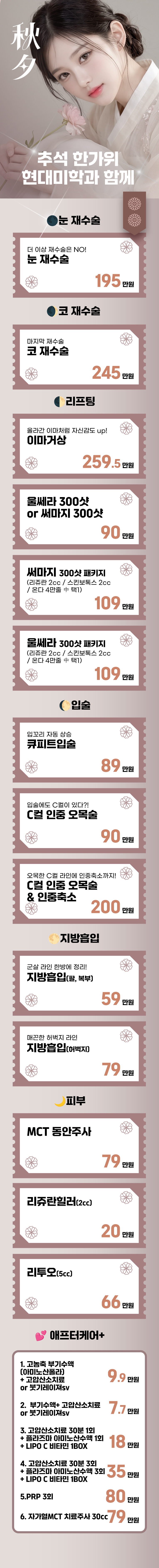 2026 9월 이벤트