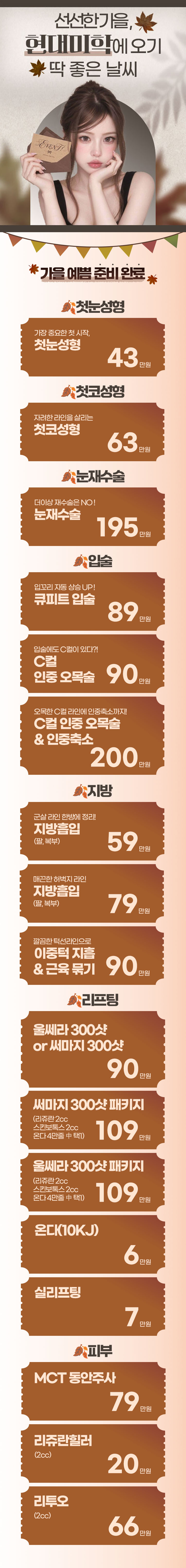 2026 10월 이벤트