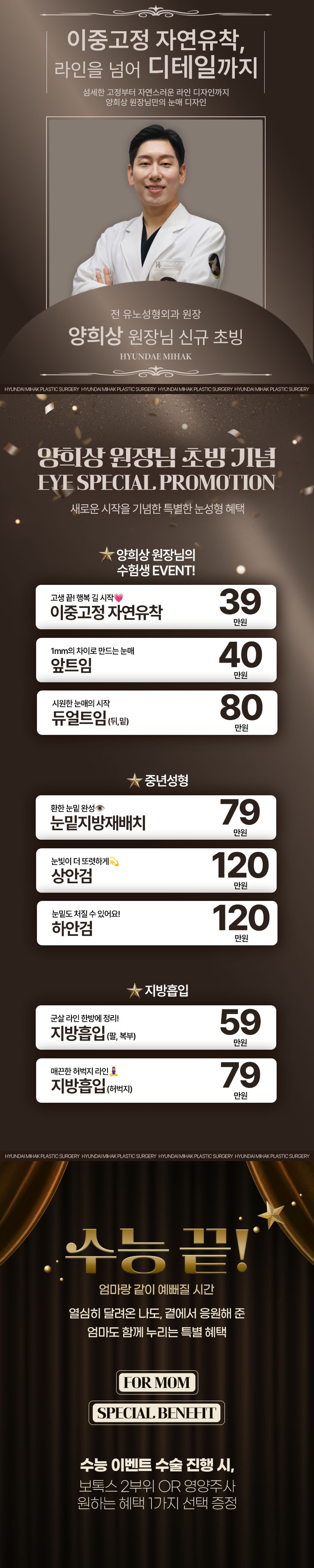 2026 10월 2차 이벤트